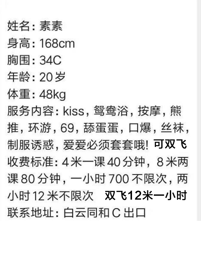 白云邻家御姐素素